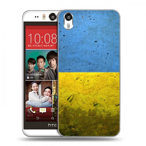 Дизайнерский силиконовый чехол для HTC Desire Eye Флаг Украины