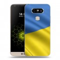 Дизайнерский пластиковый чехол для LG G5 Флаг Украины