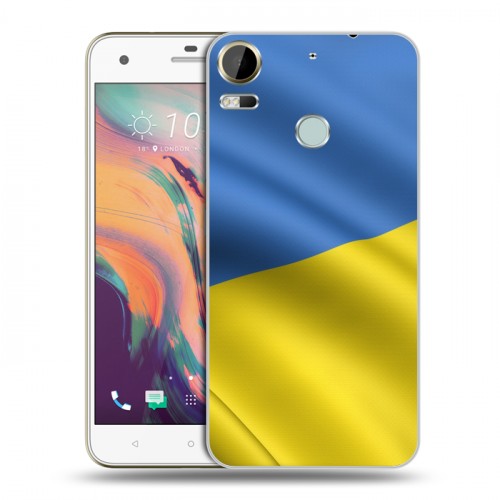 Дизайнерский пластиковый чехол для HTC Desire 10 Pro Флаг Украины