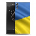 Дизайнерский пластиковый чехол для Sony Xperia XZs Флаг Украины