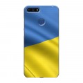 Дизайнерский силиконовый чехол для Huawei Honor 7A Pro Флаг Украины