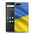 Дизайнерский пластиковый чехол для BlackBerry KEY2 Флаг Украины