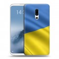 Дизайнерский силиконовый чехол для Meizu 16th Plus Флаг Украины