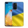 Дизайнерский силиконовый с усиленными углами чехол для Huawei P40 Флаг Украины