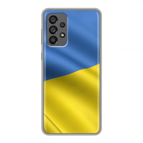Дизайнерский пластиковый чехол для Samsung Galaxy A73 5G Флаг Украины
