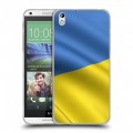 Дизайнерский пластиковый чехол для HTC Desire 816 Флаг Украины
