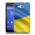 Дизайнерский пластиковый чехол для Sony Xperia E4g Флаг Украины