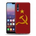 Дизайнерский силиконовый с усиленными углами чехол для Huawei P20 Pro Флаг СССР