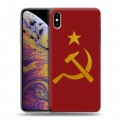 Дизайнерский силиконовый чехол для Iphone Xs Max Флаг СССР