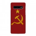 Дизайнерский силиконовый чехол для Samsung Galaxy S10 Флаг СССР