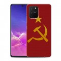 Дизайнерский силиконовый с усиленными углами чехол для Samsung Galaxy S10 Lite Флаг СССР