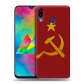 Дизайнерский пластиковый чехол для Samsung Galaxy M20 Флаг СССР