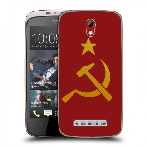 Дизайнерский пластиковый чехол для HTC Desire 500 Флаг СССР