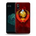 Дизайнерский силиконовый чехол для Xiaomi Mi A2 Флаг СССР