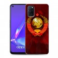 Дизайнерский пластиковый чехол для OPPO A52 Флаг СССР