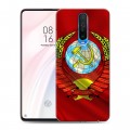 Дизайнерский пластиковый чехол для Xiaomi RedMi K30 Флаг СССР