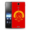 Дизайнерский пластиковый чехол для Sony Xperia TX Флаг СССР