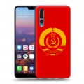 Дизайнерский силиконовый с усиленными углами чехол для Huawei P20 Pro Флаг СССР