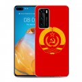 Дизайнерский силиконовый с усиленными углами чехол для Huawei P40 Флаг СССР