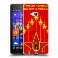 Дизайнерский пластиковый чехол для Microsoft Lumia 540 Флаг СССР