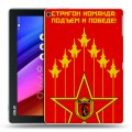 Дизайнерский силиконовый чехол для ASUS ZenPad 10 Флаг СССР