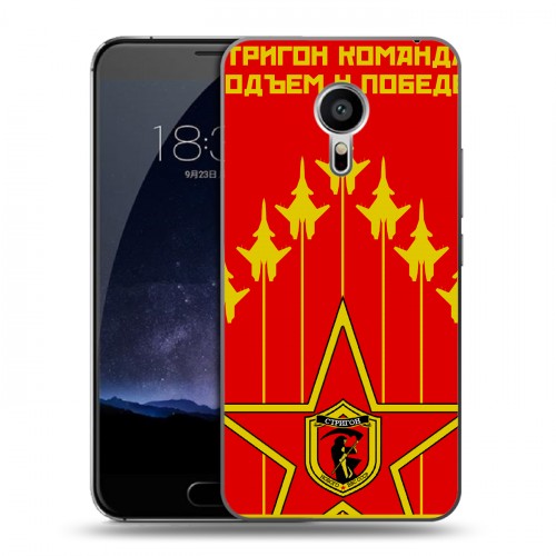 Дизайнерский силиконовый чехол для Meizu Pro 5 Флаг СССР