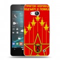 Дизайнерский пластиковый чехол для Microsoft Lumia 550 Флаг СССР