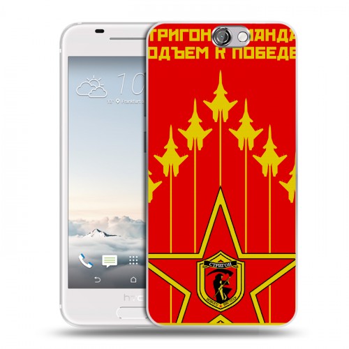 Дизайнерский силиконовый чехол для HTC One A9 Флаг СССР