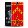 Дизайнерский силиконовый чехол для OnePlus One Флаг СССР