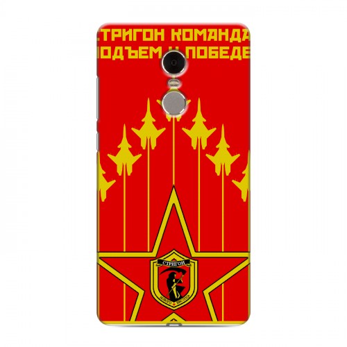 Дизайнерский силиконовый чехол для Xiaomi RedMi Note 4 Флаг СССР