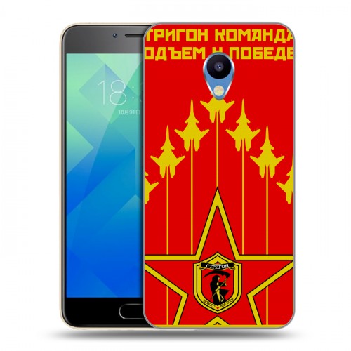 Дизайнерский силиконовый чехол для Meizu M5 Флаг СССР