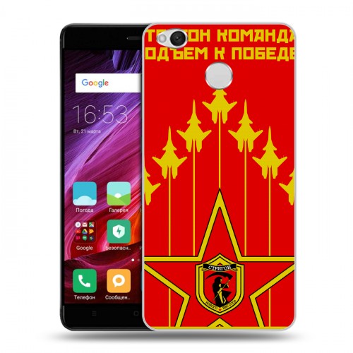 Дизайнерский силиконовый с усиленными углами чехол для Xiaomi RedMi 4X Флаг СССР