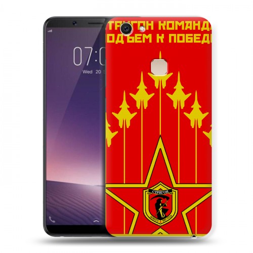 Дизайнерский пластиковый чехол для Vivo V7 Plus Флаг СССР