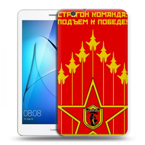 Дизайнерский силиконовый чехол для Huawei MediaPad T3 7 3G Флаг СССР