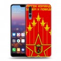 Дизайнерский силиконовый с усиленными углами чехол для Huawei P20 Pro Флаг СССР