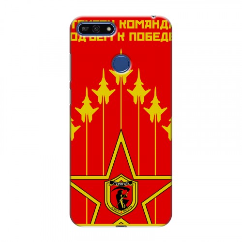Дизайнерский силиконовый чехол для Huawei Honor 7A Pro Флаг СССР