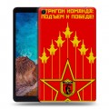 Дизайнерский силиконовый чехол для Xiaomi Mi Pad 4 Plus Флаг СССР