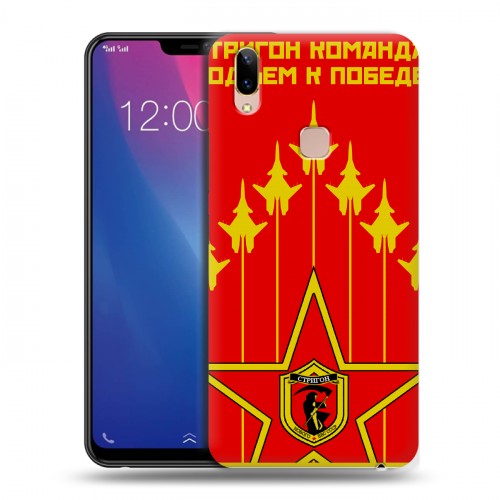 Дизайнерский пластиковый чехол для Vivo Y85 Флаг СССР