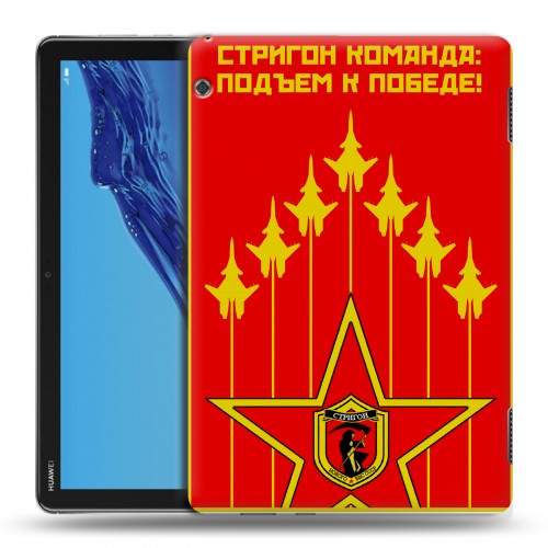 Дизайнерский силиконовый чехол для Huawei MediaPad T5 Флаг СССР