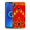 Дизайнерский силиконовый чехол для Alcatel 5V Флаг СССР