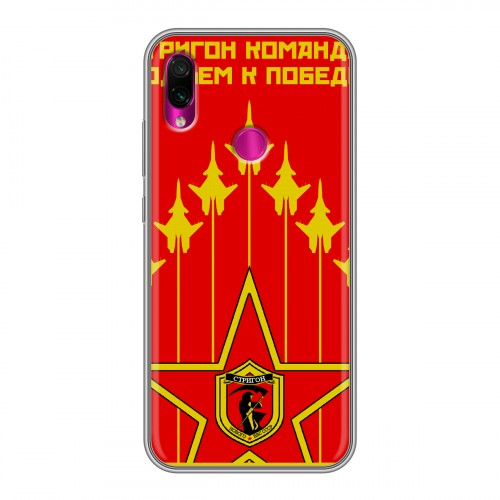 Дизайнерский силиконовый чехол для Xiaomi RedMi Note 7 Флаг СССР