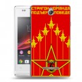 Дизайнерский пластиковый чехол для Sony Xperia E Флаг СССР