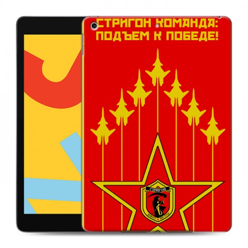 Дизайнерский силиконовый чехол для Ipad 10.2 (2019) Флаг СССР