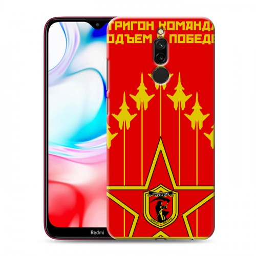 Дизайнерский пластиковый чехол для Xiaomi RedMi 8 Флаг СССР