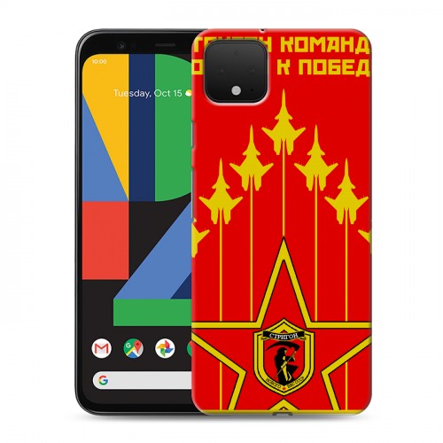 Дизайнерский пластиковый чехол для Google Pixel 4 Флаг СССР