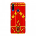 Дизайнерский силиконовый с усиленными углами чехол для Huawei Honor 9X Флаг СССР