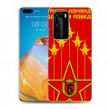 Дизайнерский пластиковый чехол для Huawei P40 Pro Флаг СССР