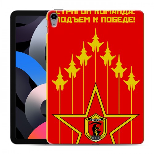 Дизайнерский силиконовый чехол для Ipad Air (2020) Флаг СССР