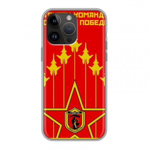 Дизайнерский силиконовый с усиленными углами чехол для Iphone 14 Pro Max Флаг СССР