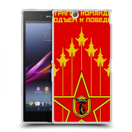 Дизайнерский пластиковый чехол для Sony Xperia Z Ultra  Флаг СССР